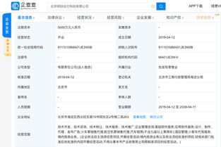 滴滴5000萬成立新子公司，業務版圖拓展至旅游票務與技術推廣