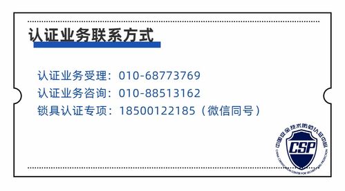 貼近行業 服務企業 公安部檢測中心走進2020中山小欖五金鎖具博覽會，助力產業升級與品質提升