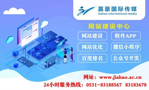 嘉豪國際傳媒 以專業整合營銷與技術推廣，賦能品牌全域增長