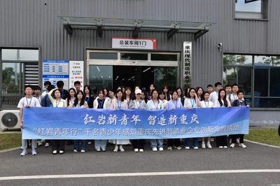 重慶交通大學(xué)學(xué)生走進(jìn)先進(jìn)制造業(yè)，感知創(chuàng)新脈搏